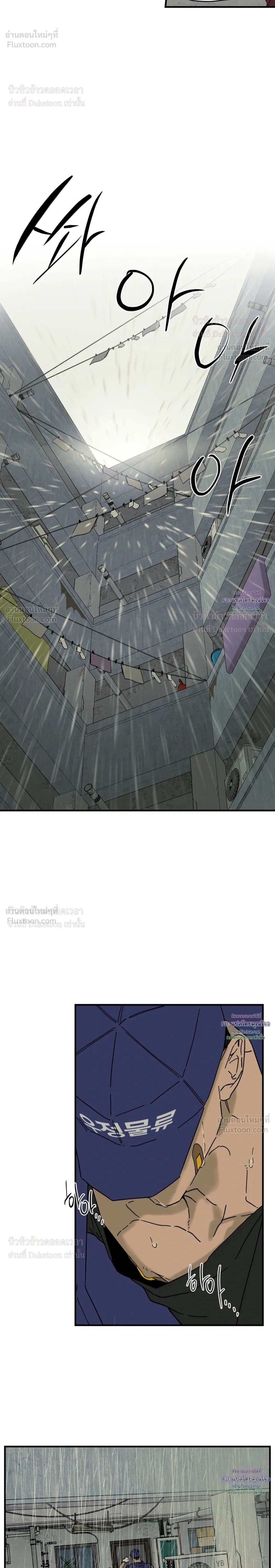 Flush Code – รหัสลับกดชักโครก ตอนที่ 5 — page 12 of 34