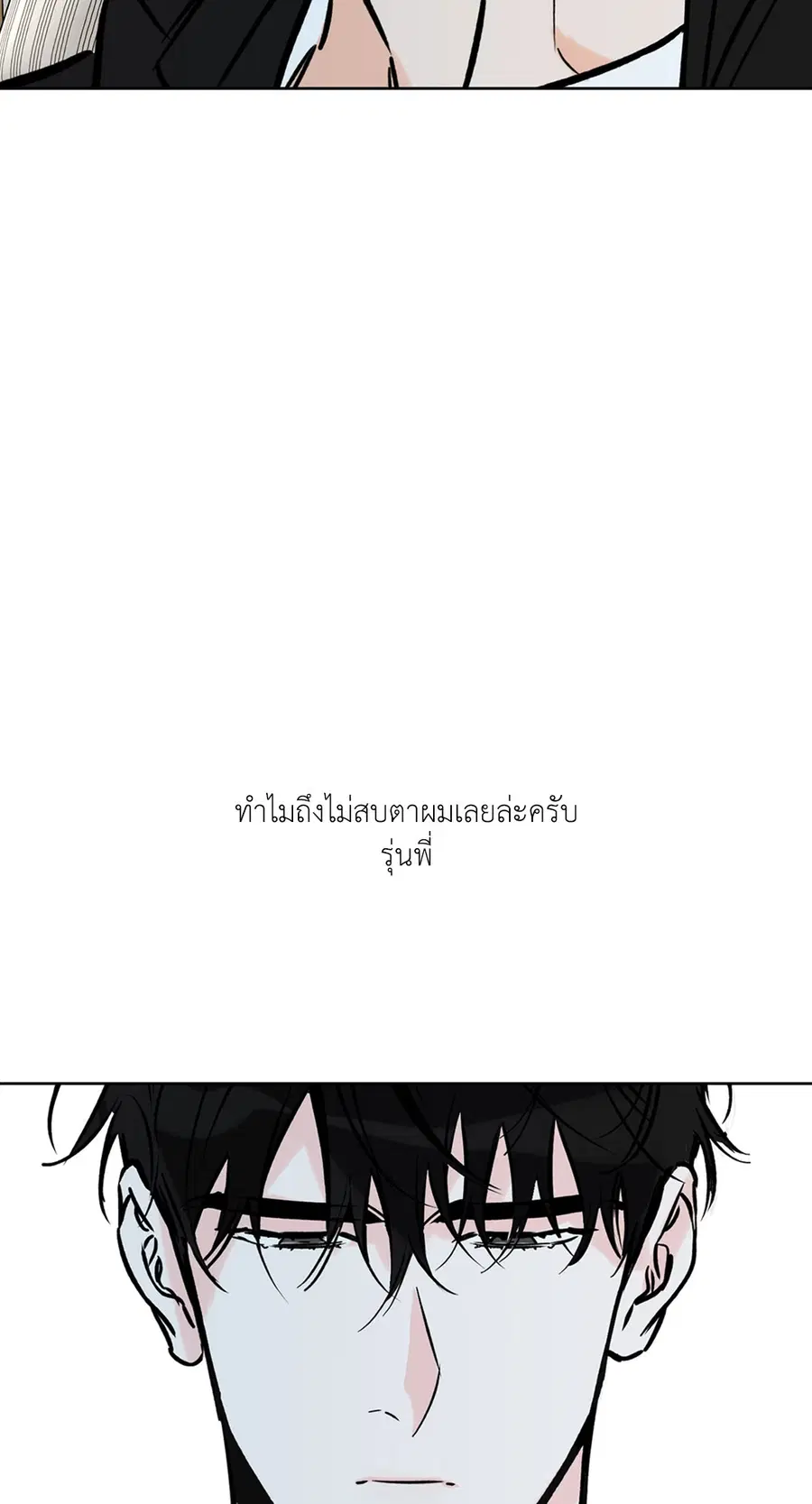 Lucky Paradise ตอนที่ 57 — page 68 of 89