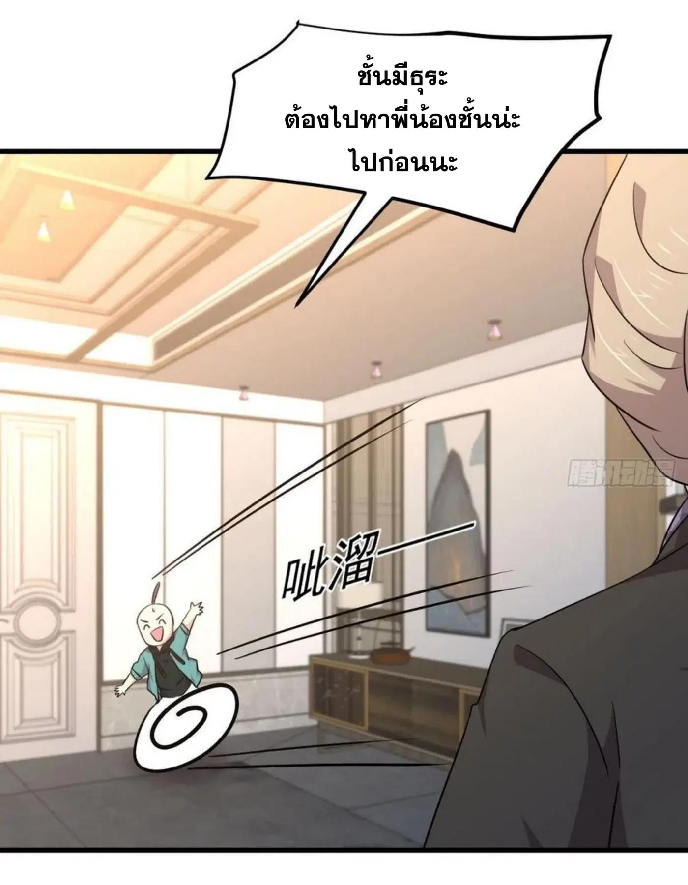 Immortal Swordsman in the Reverse World ตอนที่ 183 — page 13 of 33