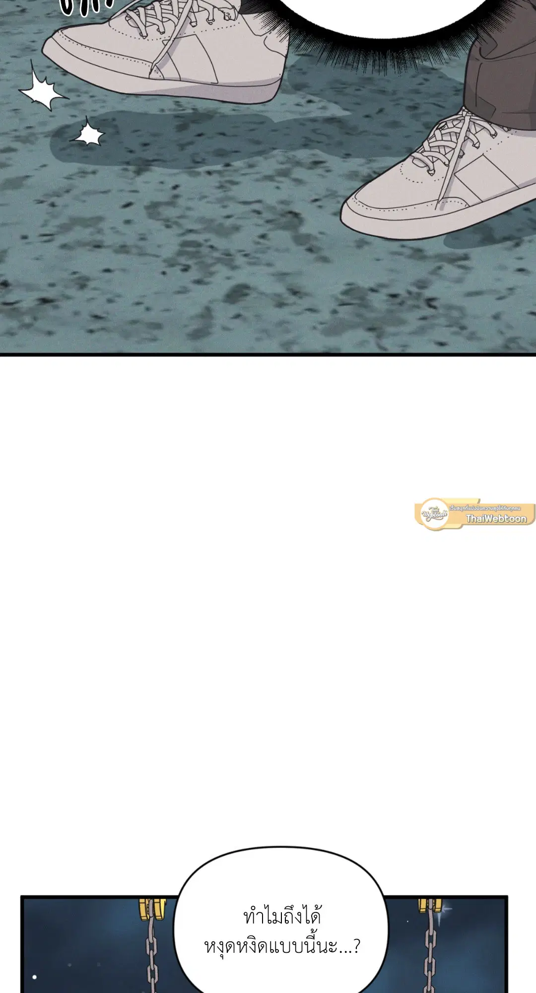 Full Volume ตอนที่ 76.26 — page 6 of 60