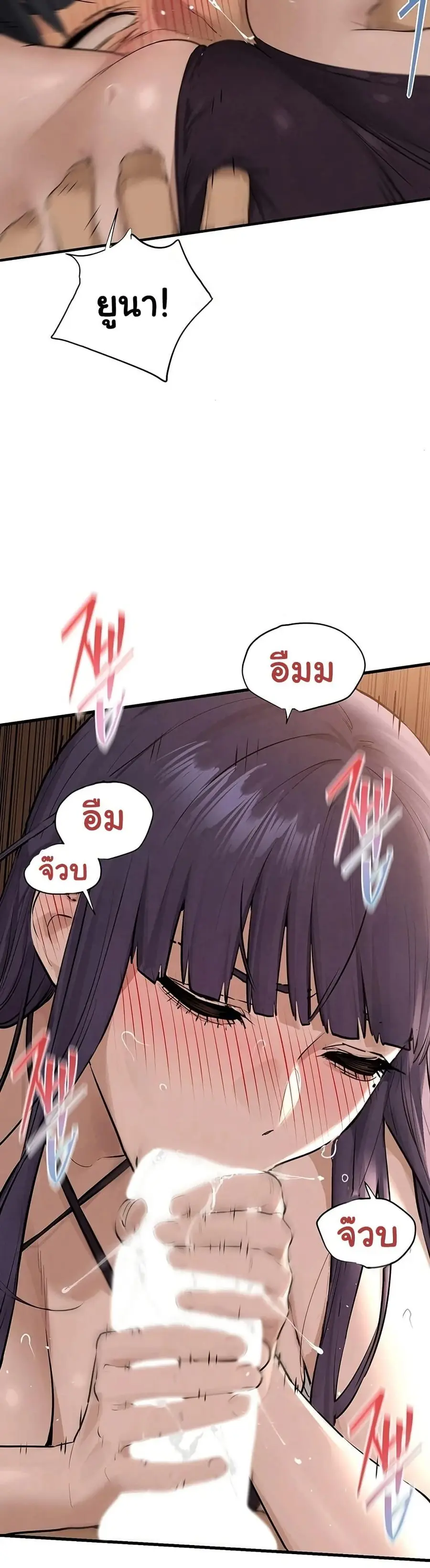 Moby Dick ตอนที่ 82 — page 10 of 50