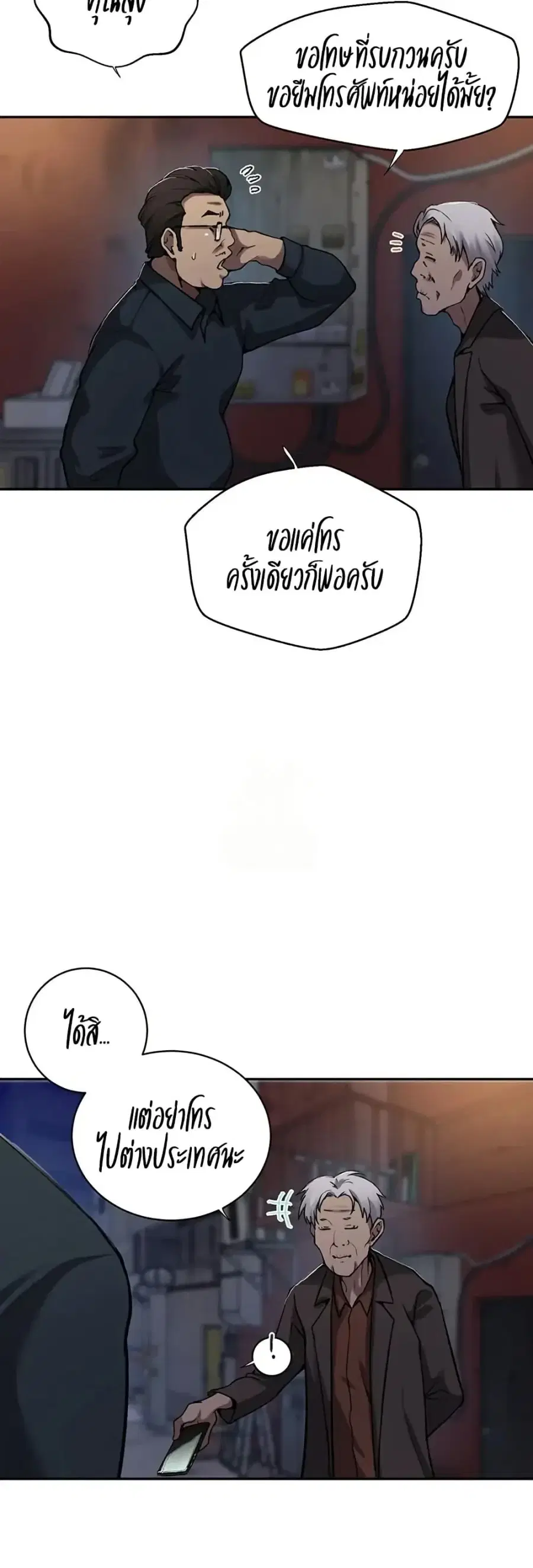Secret Class ตอนที่ 301 — page 14 of 40
