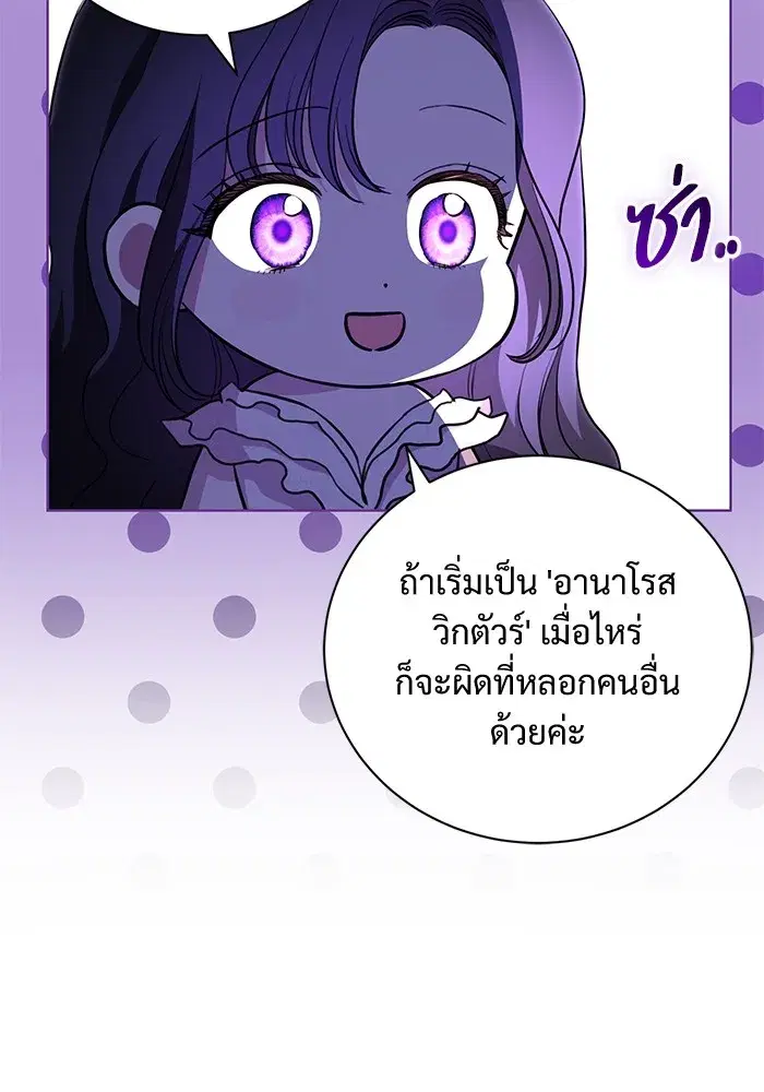 To My Husband’s Mistress ตอนที่ 15 — page 53 of 123