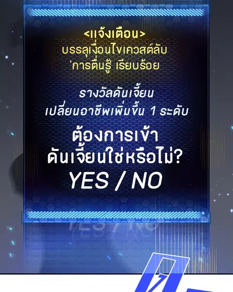 The Player ตอนที่ 61 — page 20 of 140