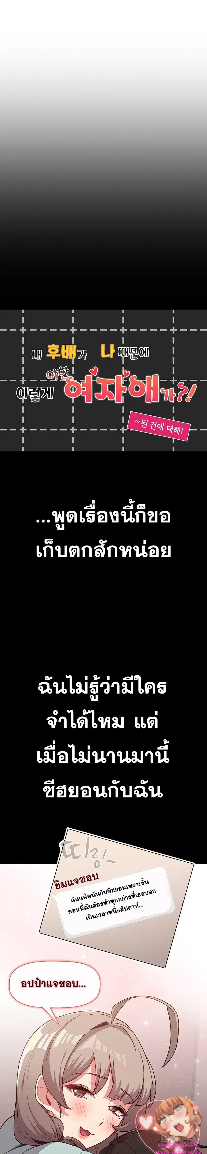 What Do I Do Now? ตอนที่ 76 — page 7 of 29