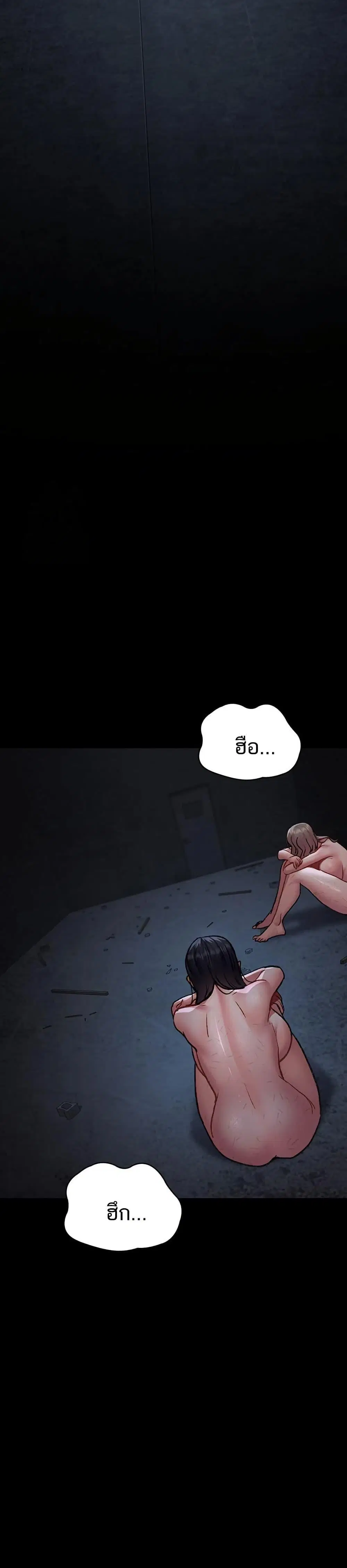 Night Hospital ตอนที่ 115 — page 30 of 50
