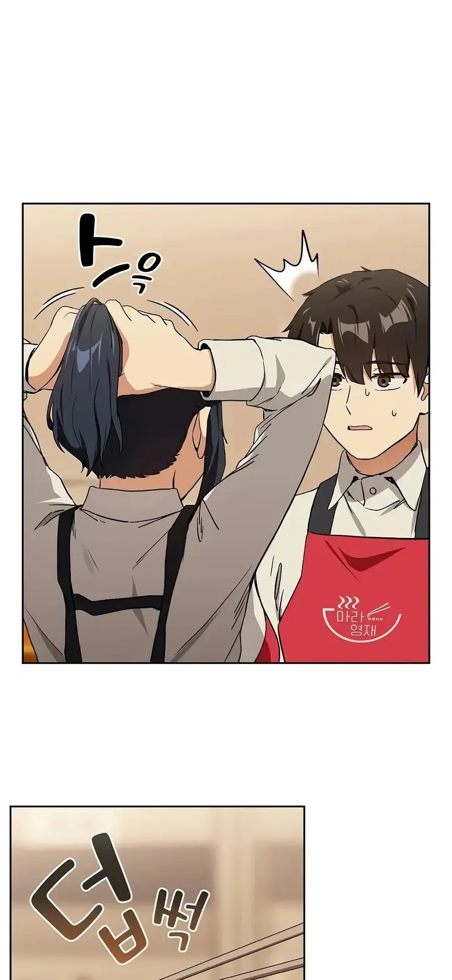 After Work Love Affairs ตอนที่ 56 — page 21 of 53
