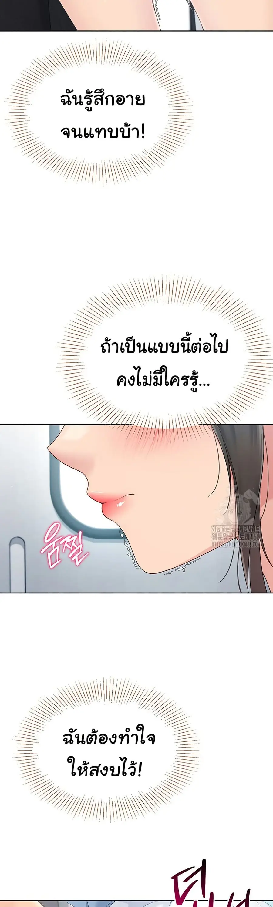 Set Up ตอนที่ 37 — page 30 of 51
