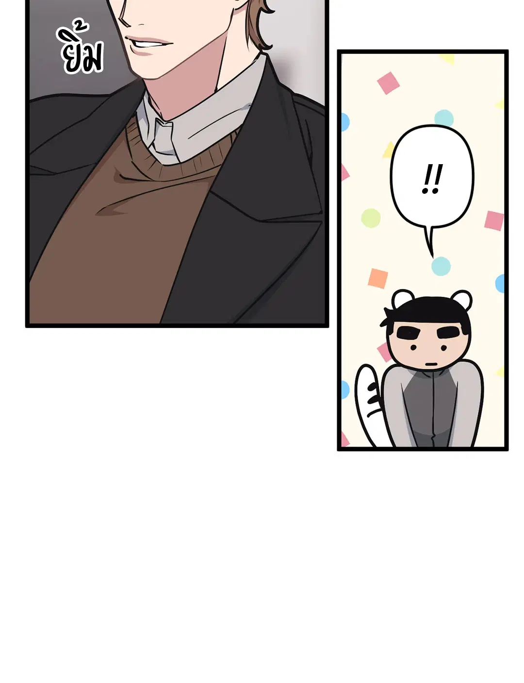 Full Volume ตอนที่ 47 — page 52 of 62