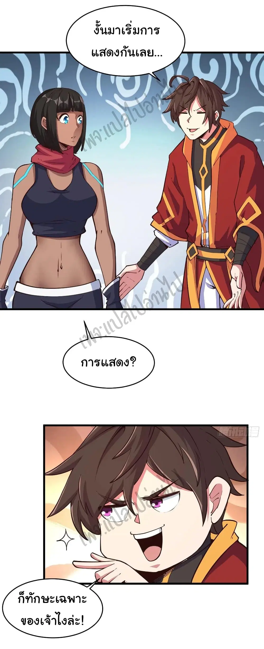Super Harem Card ตอนที่ 118 — page 17 of 26