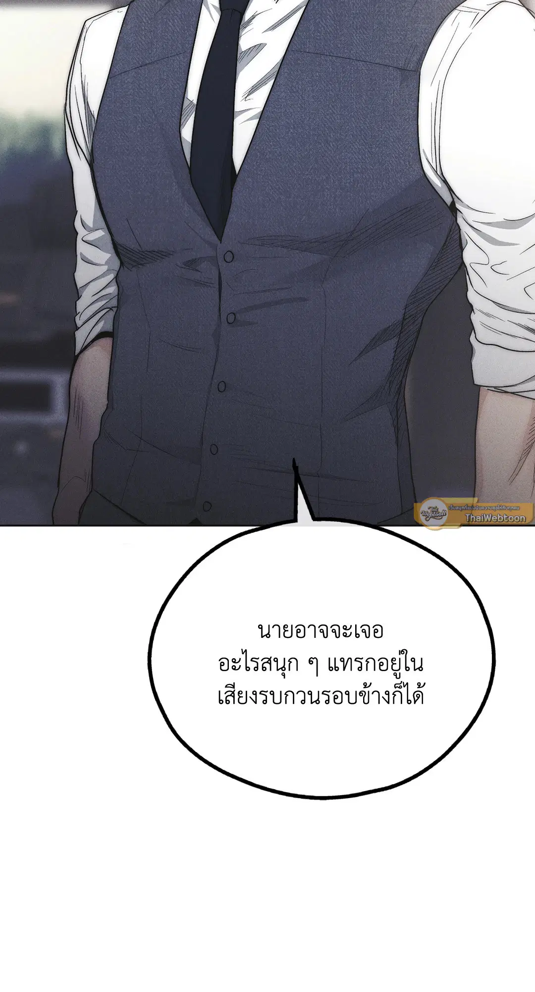 PAYBACK ตอนที่ 55 — page 85 of 88