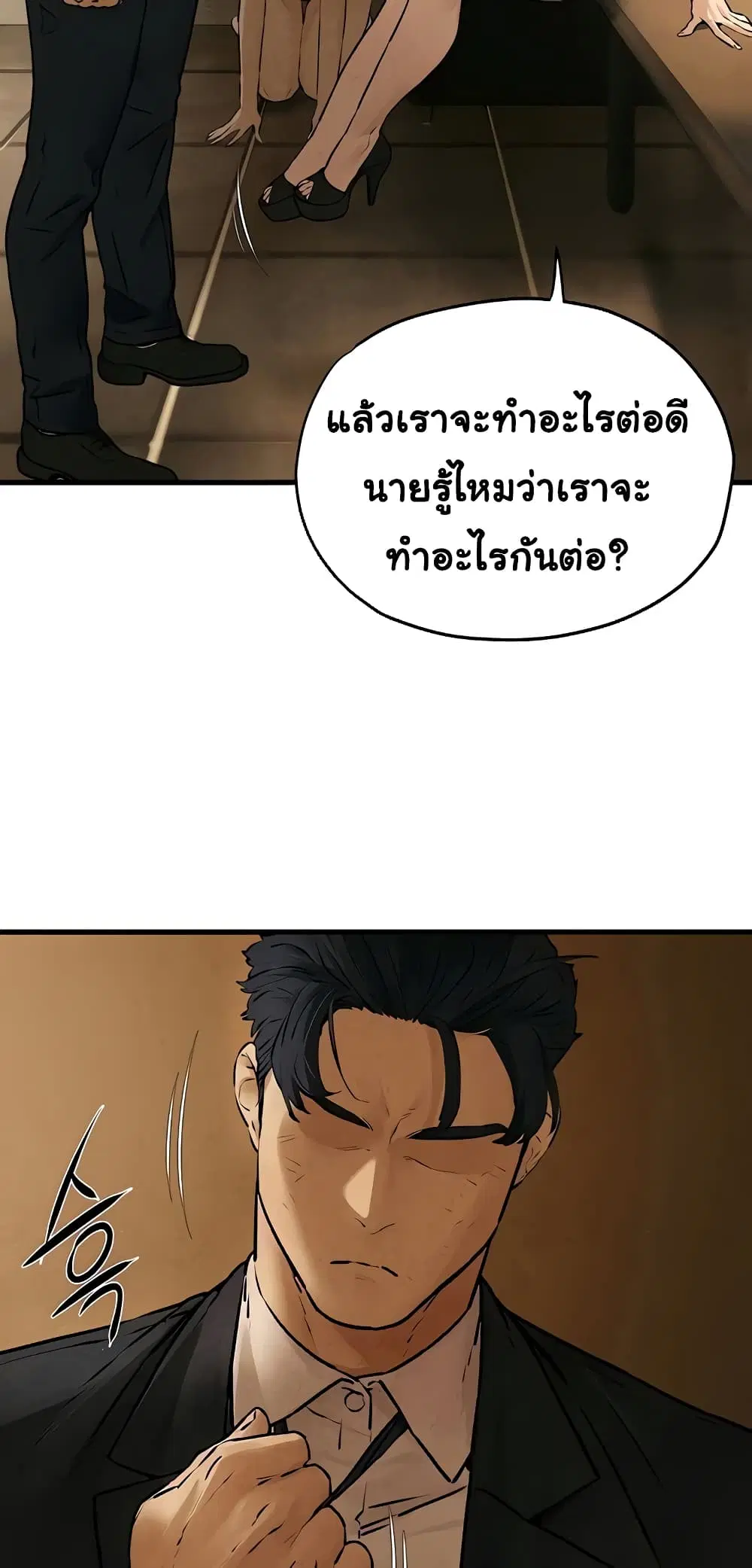 Moby Dick ตอนที่ 16 — page 24 of 60