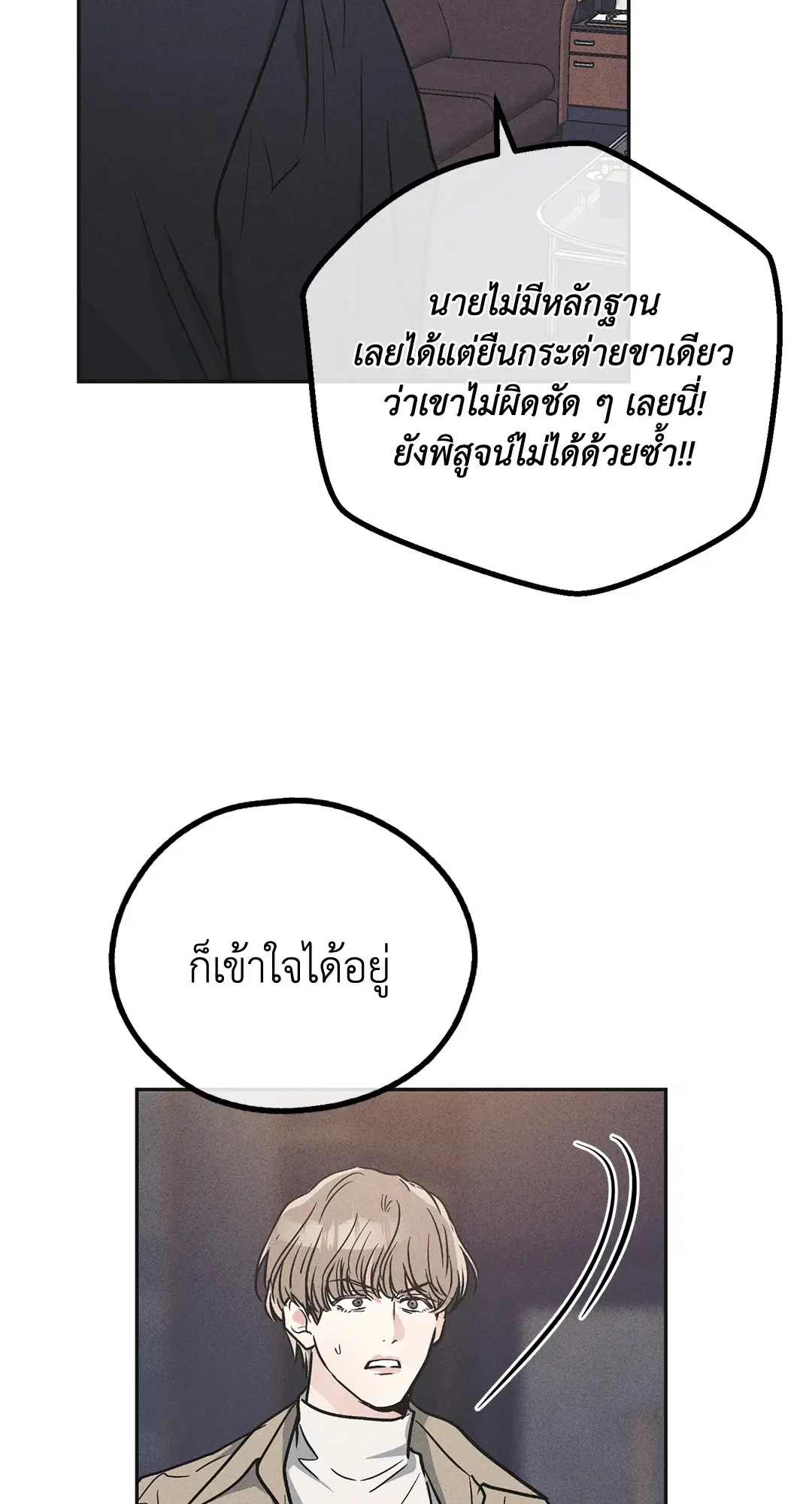 PAYBACK ตอนที่ 54 — page 86 of 94
