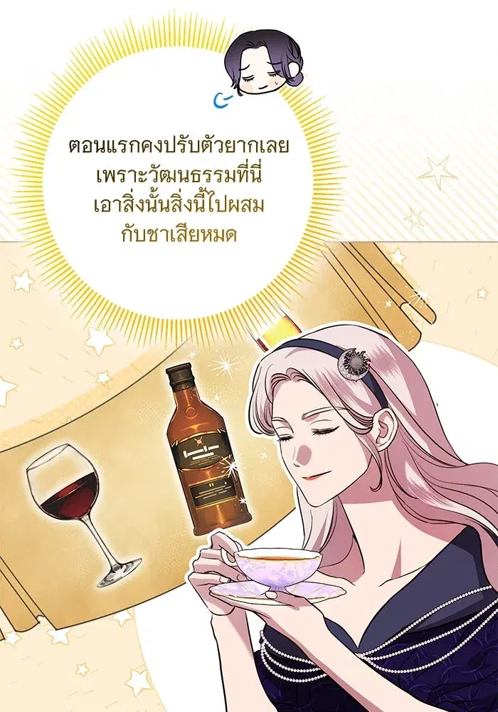 To My Husband’s Mistress ตอนที่ 18 — page 46 of 118