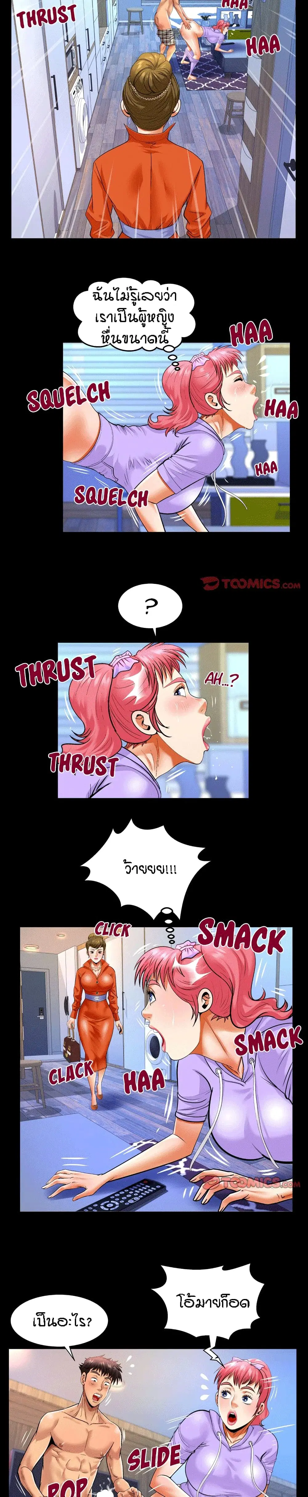 My Aunt ตอนที่ 132 — page 2 of 17