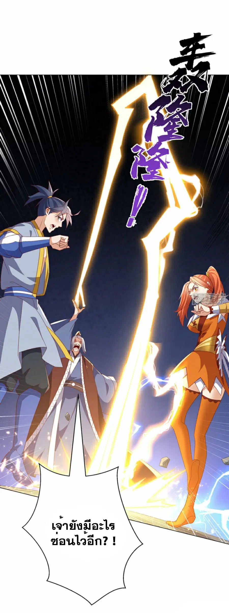 Wu Ni ตอนที่ 347 — page 19 of 33