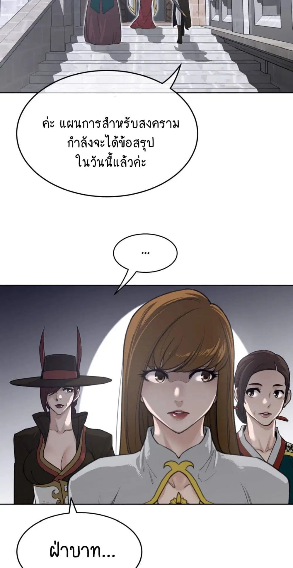 Perfect Half ตอนที่ 151 — page 14 of 50