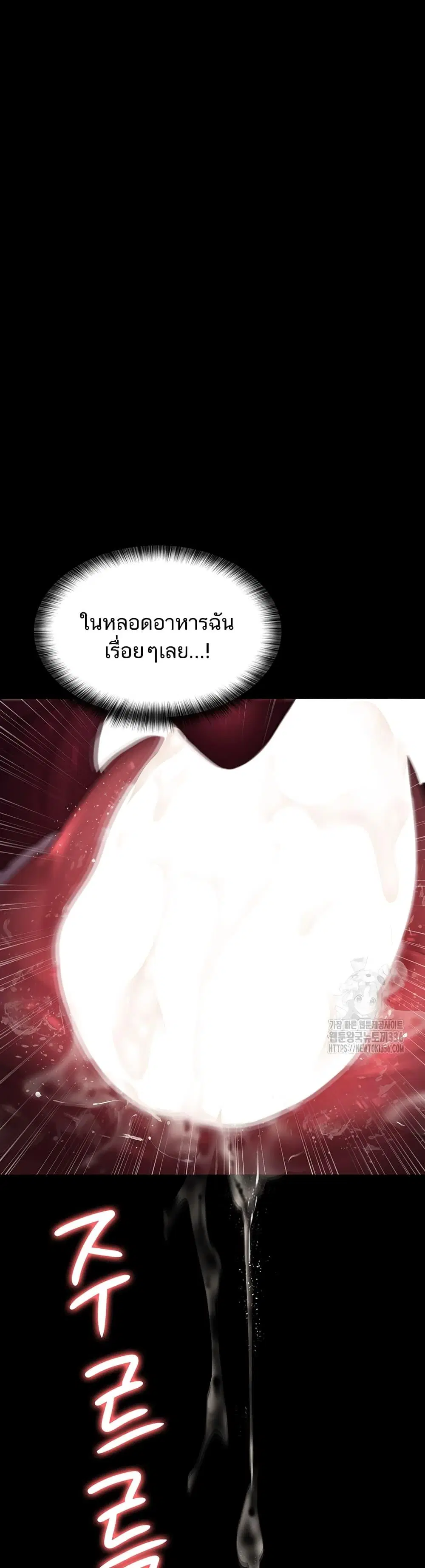 Night Hospital ตอนที่ 50 — page 9 of 60
