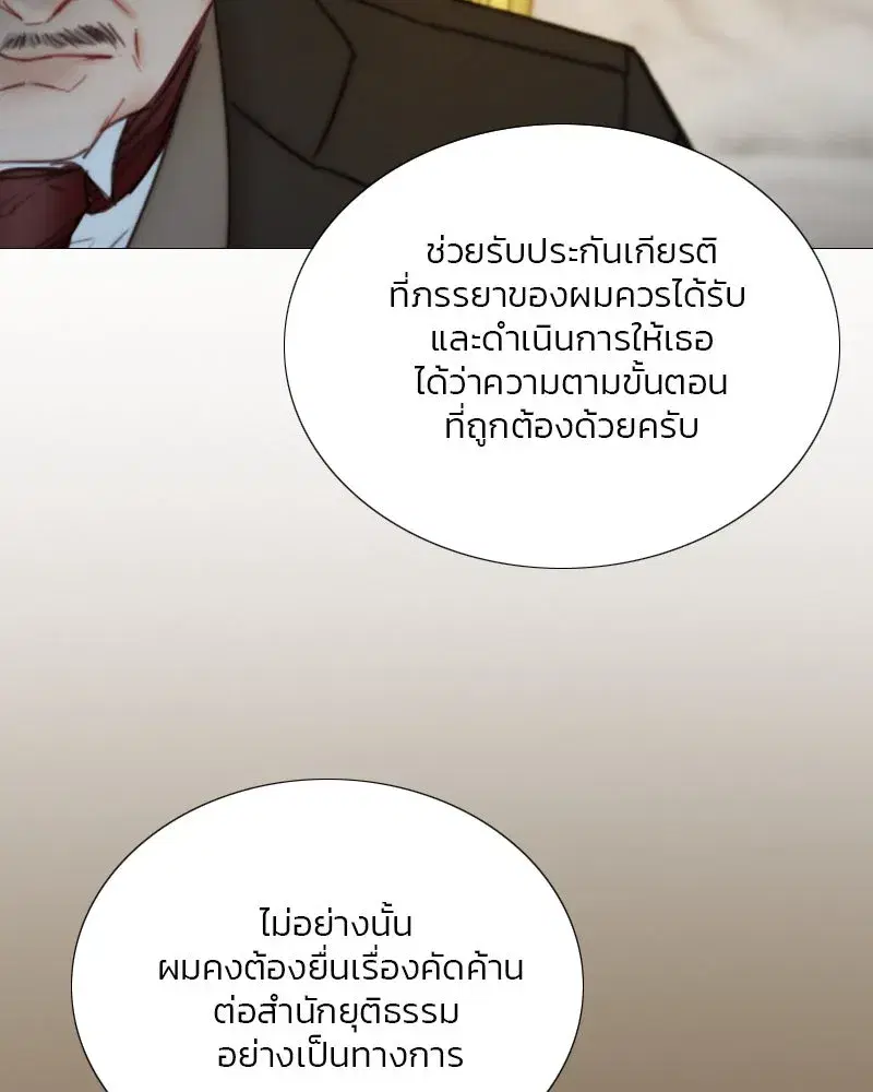 Serena ตอนที่ 121 — page 40 of 136