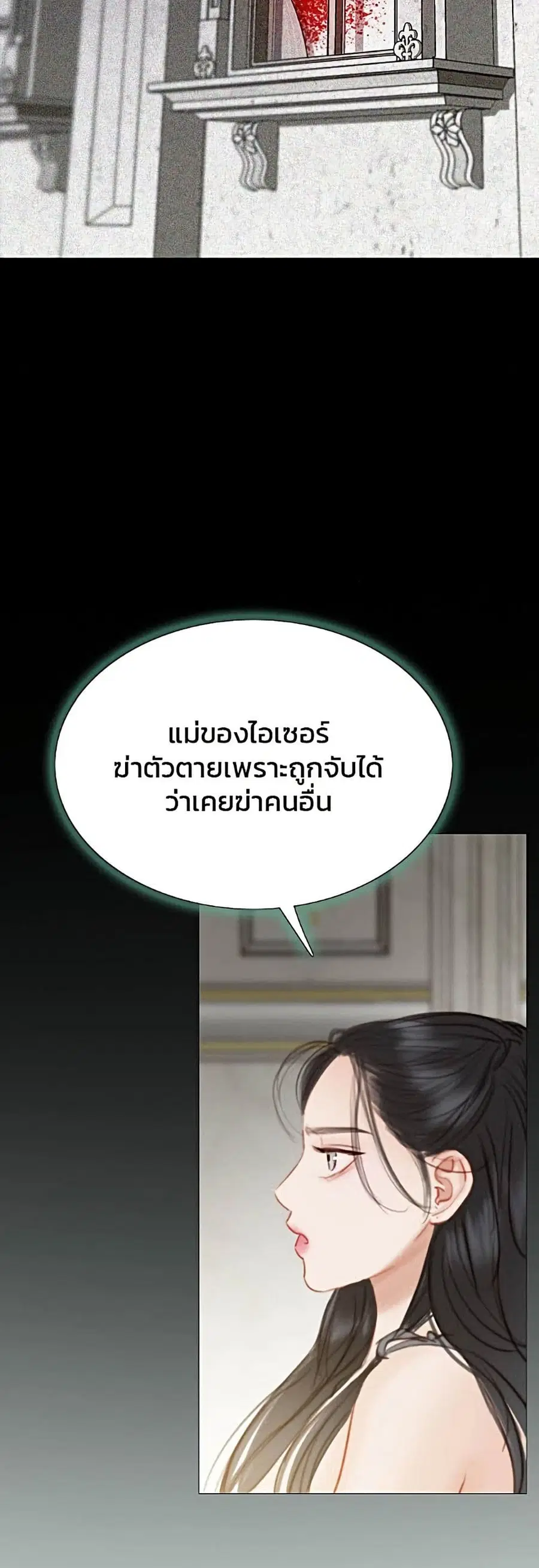 Serena ตอนที่ 7 — page 29 of 52