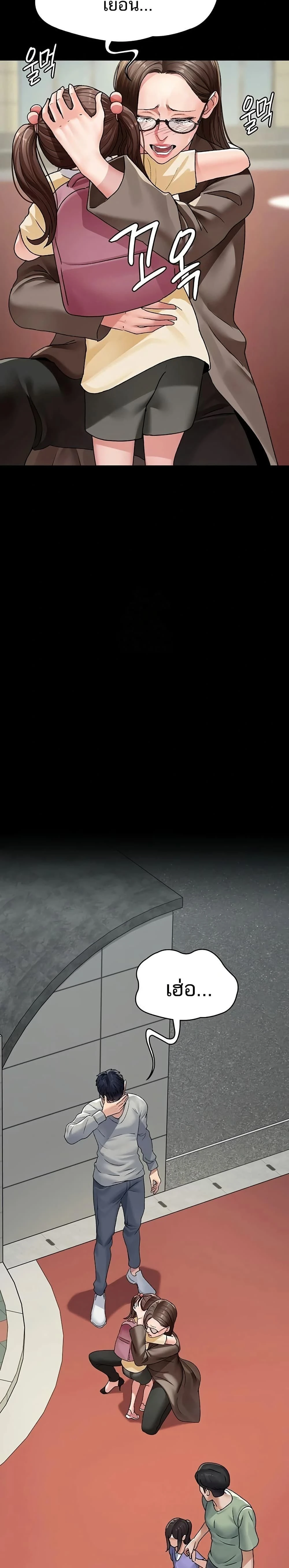 Night Hospital ตอนที่ 128 — page 31 of 50