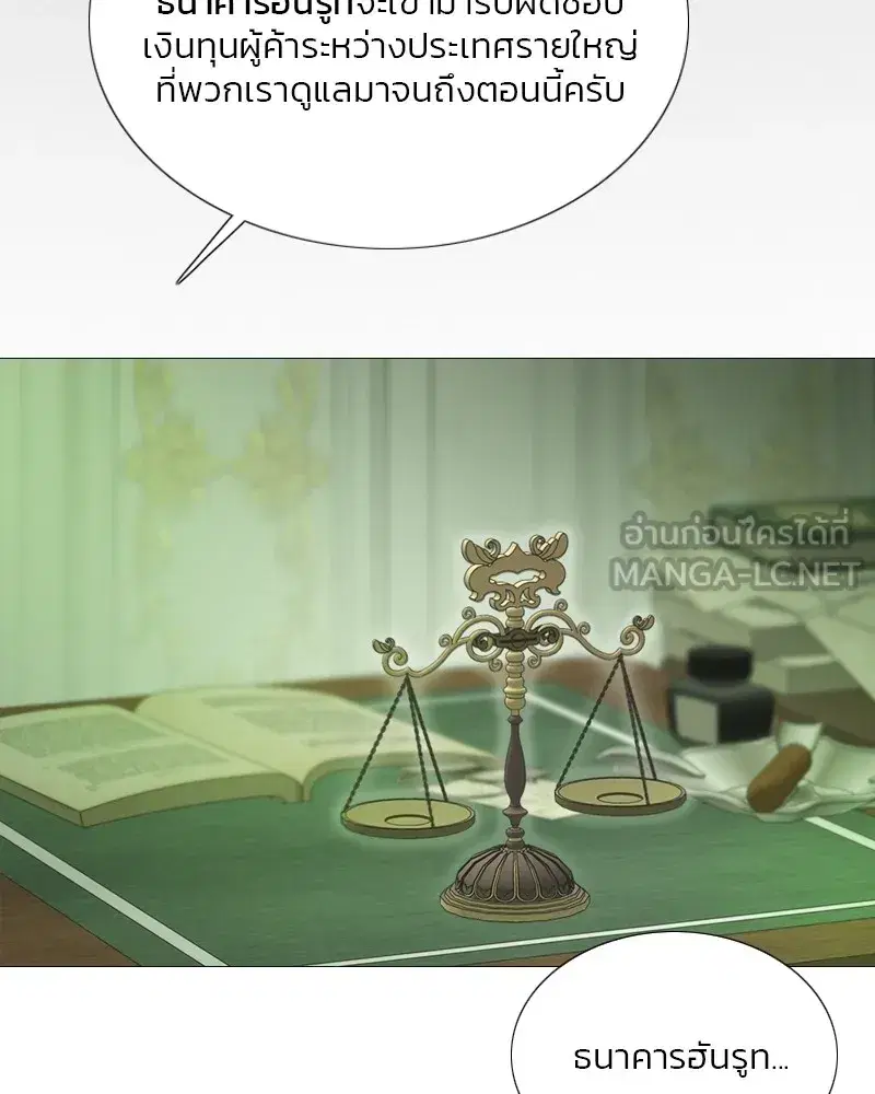 Serena ตอนที่ 87 — page 60 of 143