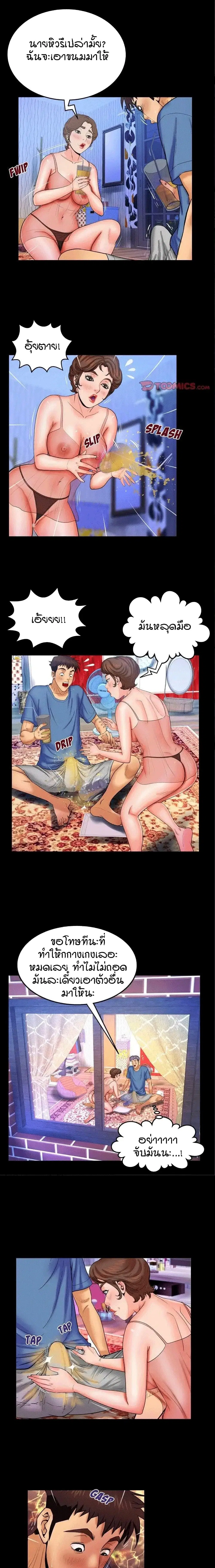 My Aunt ตอนที่ 28 — page 3 of 17