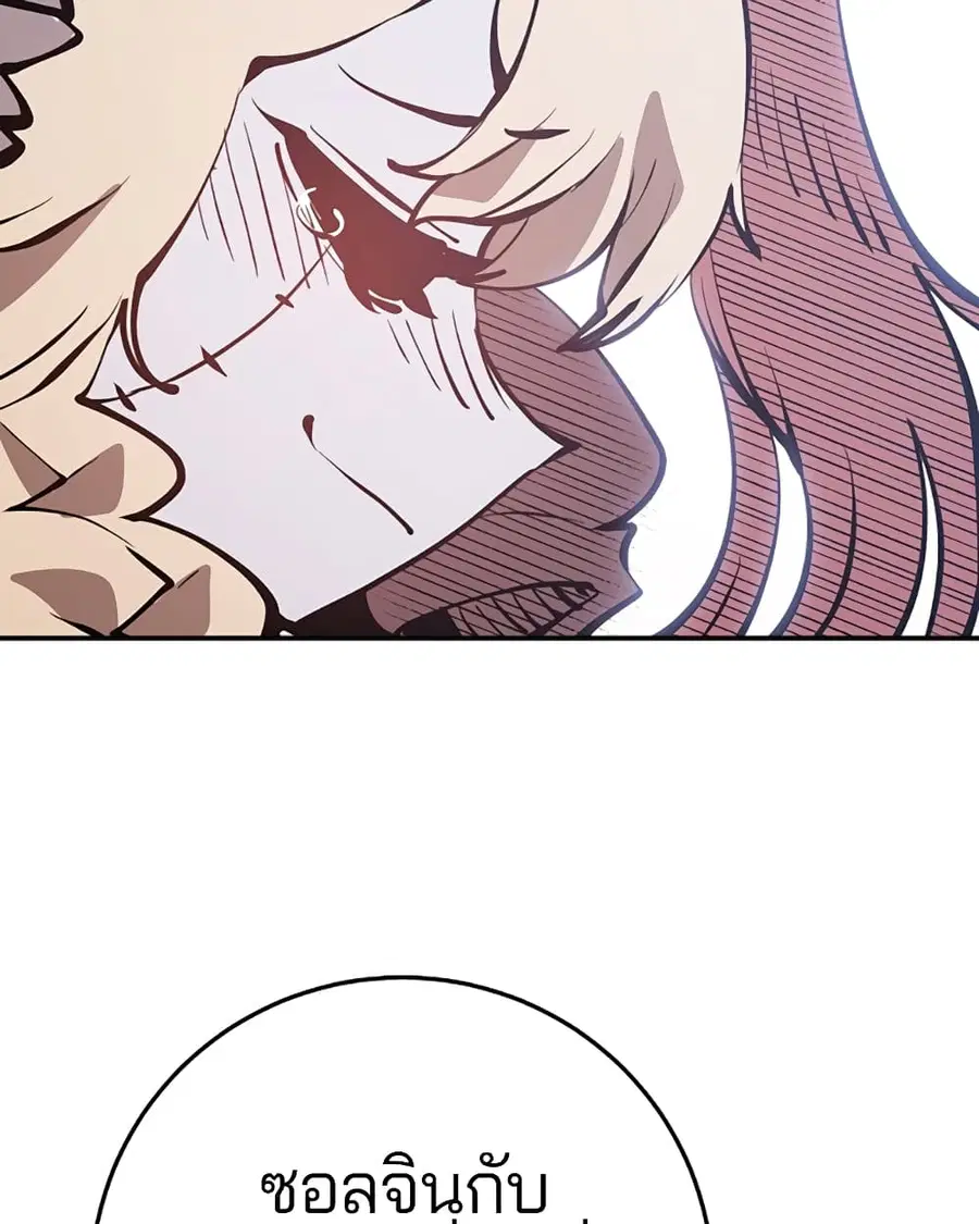 The Player ตอนที่ 92 — page 69 of 115