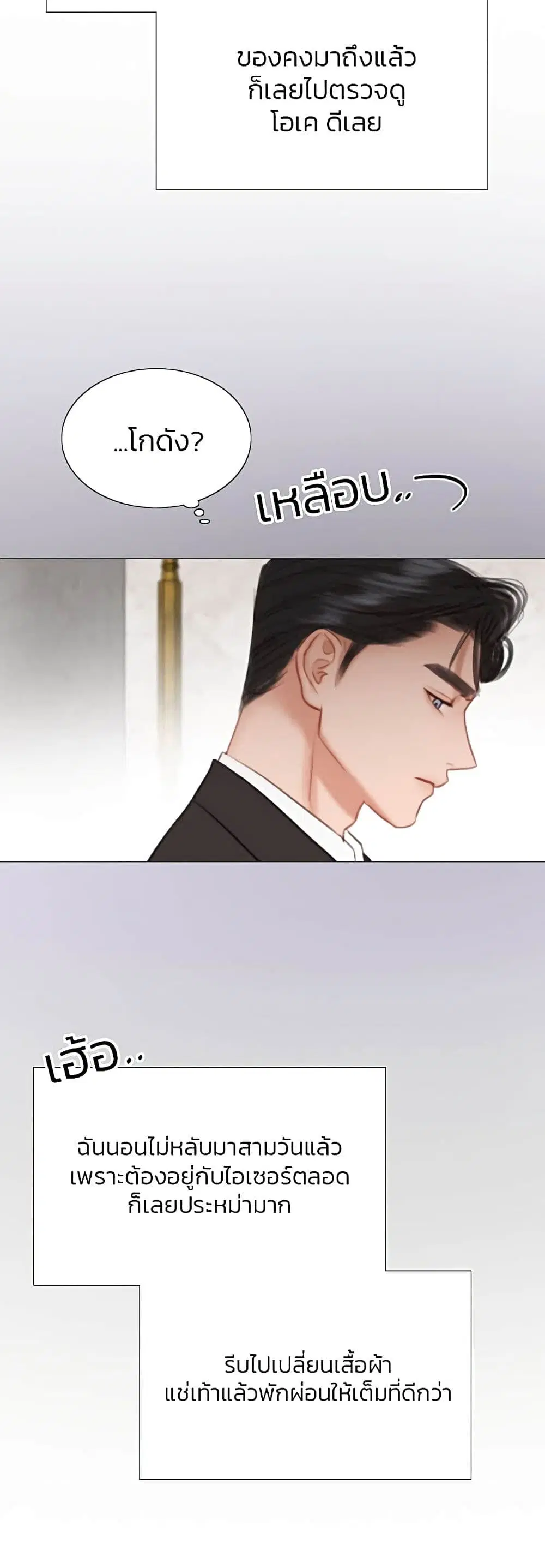 Serena ตอนที่ 35 — page 38 of 62
