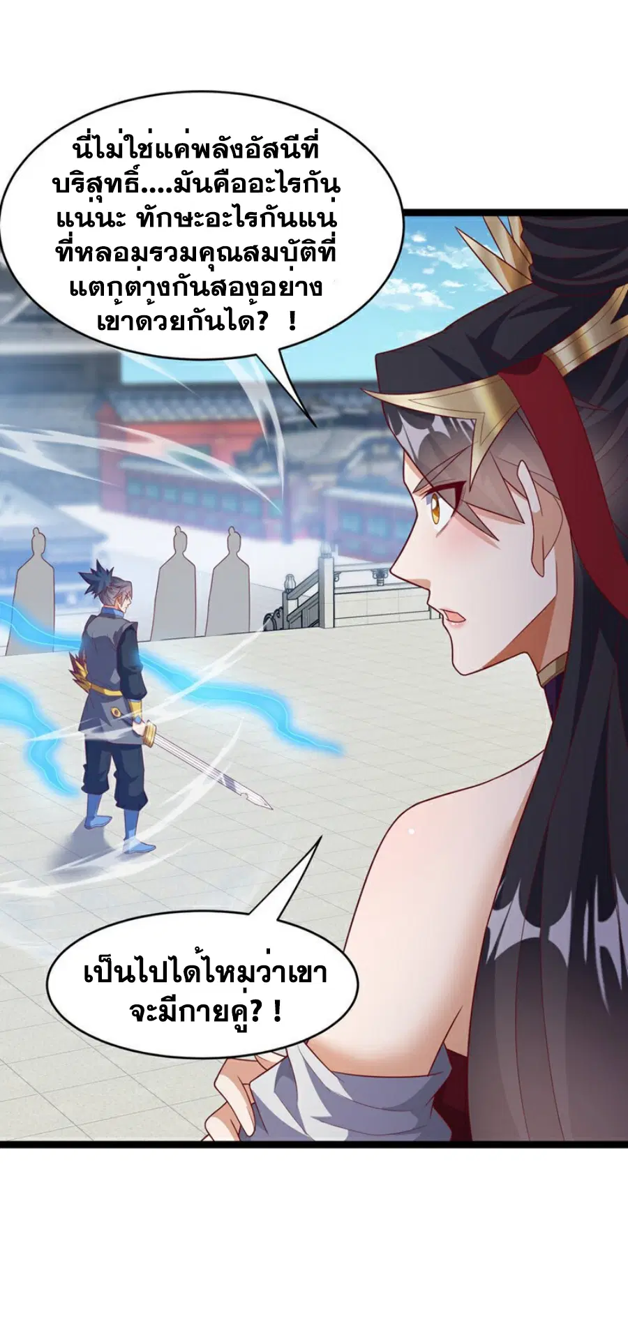 Wu Ni ตอนที่ 396 — page 9 of 35