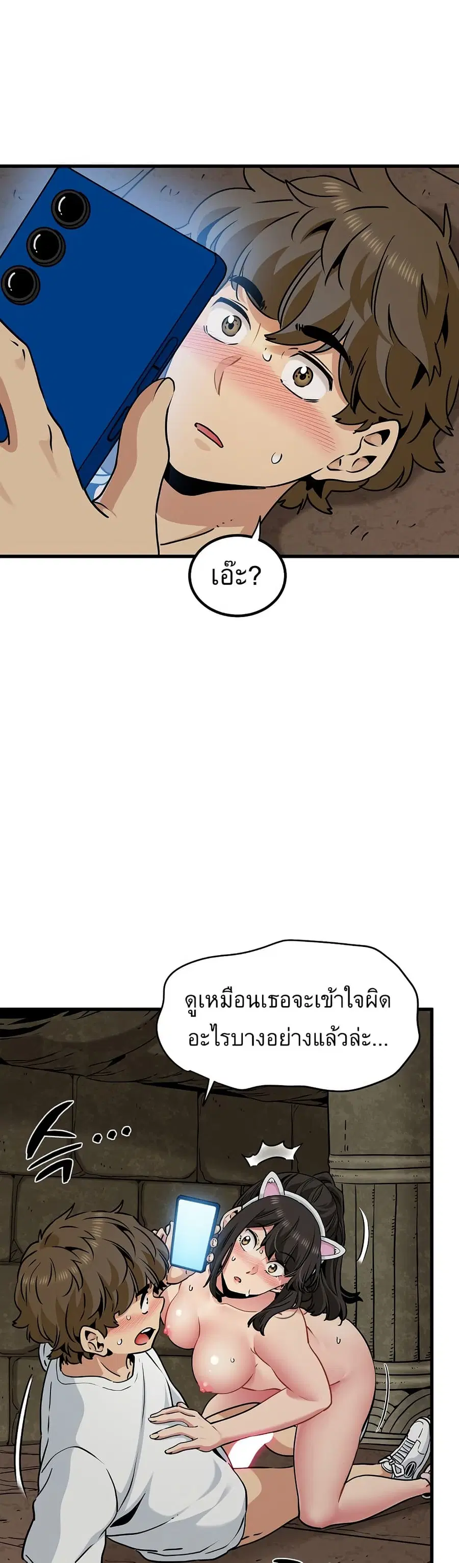 The Turning Point ตอนที่ 80 — page 9 of 50