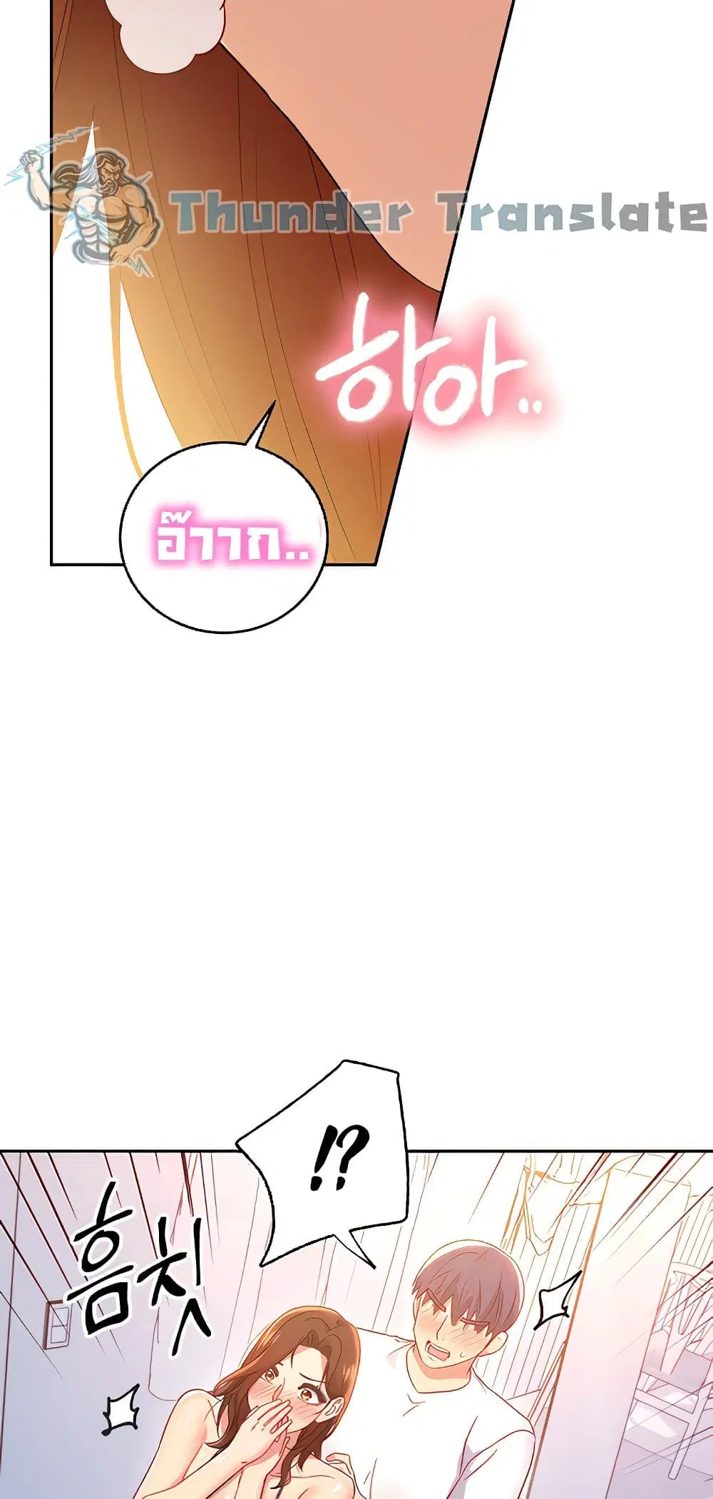 Stepmother Friends ตอนที่ 87 — page 16 of 66