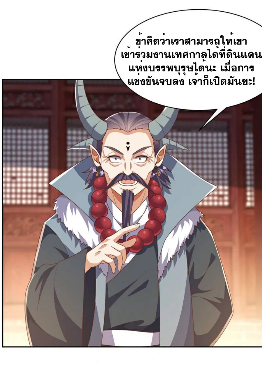 Wu Ni ตอนที่ 414 — page 28 of 36