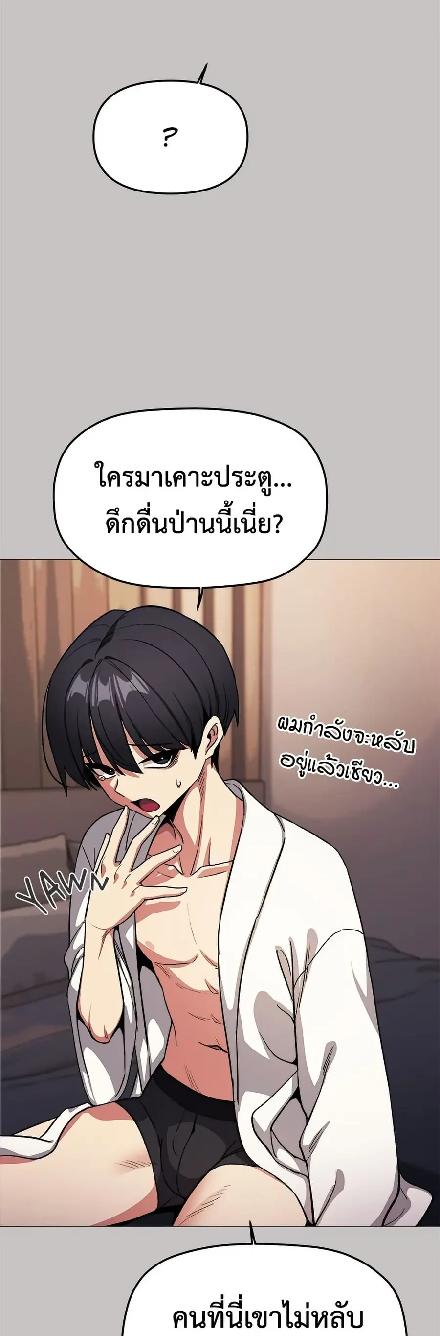 Stop Smoking ตอนที่ 85 — page 57 of 62
