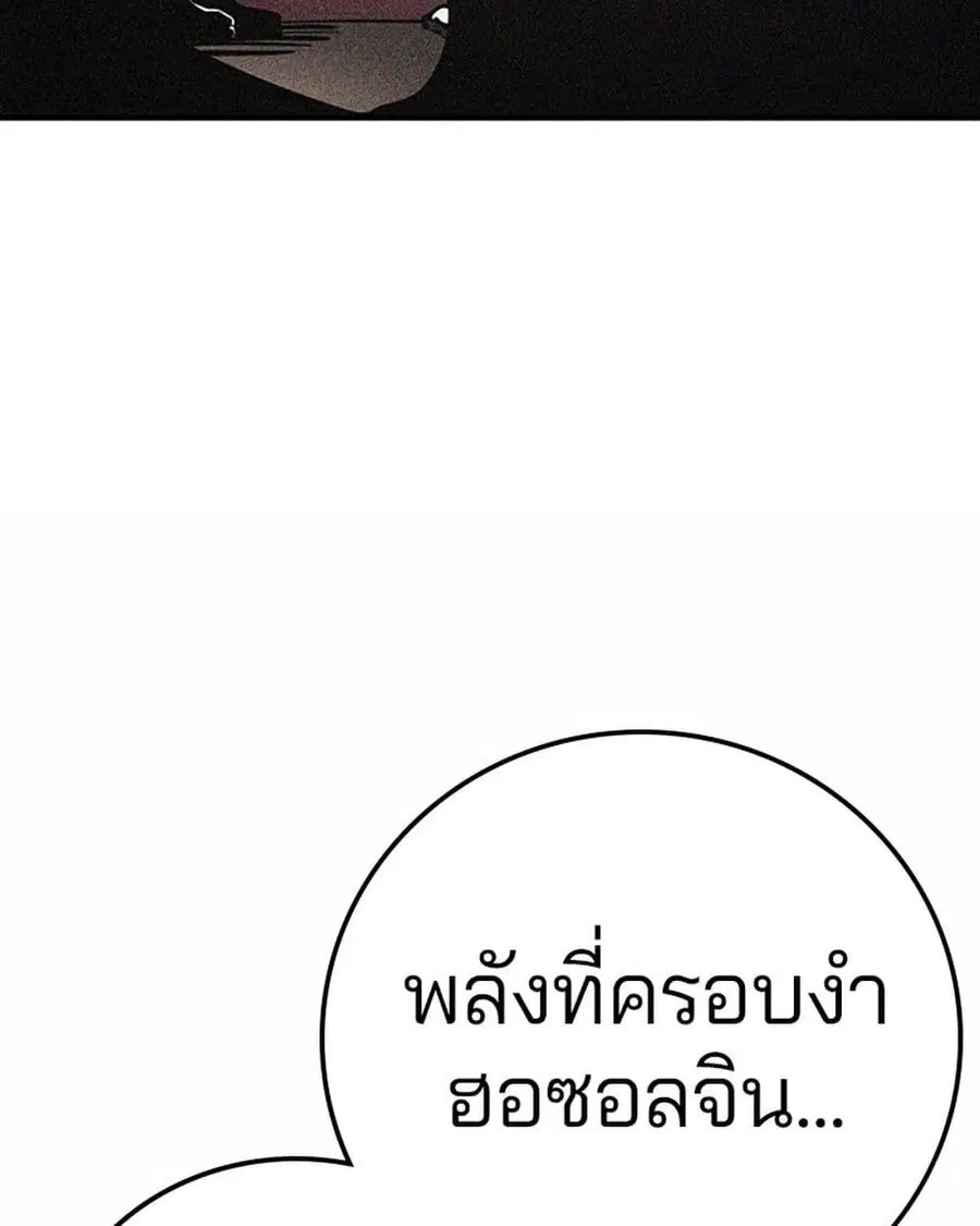 The Player ตอนที่ 95 — page 32 of 144