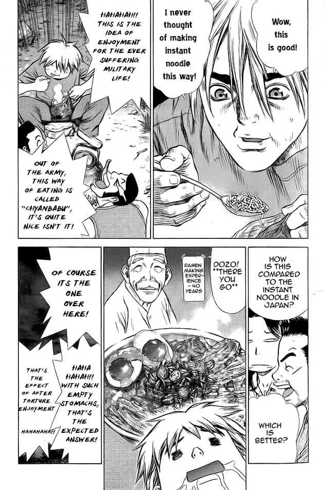 Sun-ken Rock ตอนที่ 13 — page 17 of 36