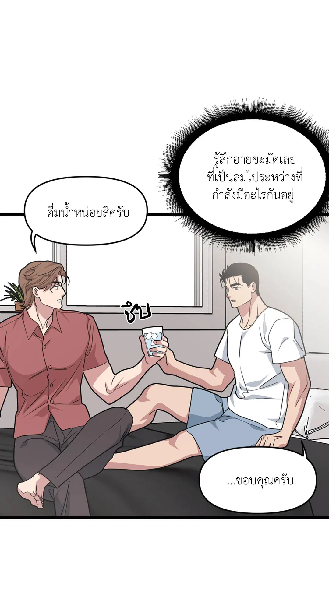 Full Volume ตอนที่ 28 — page 40 of 63