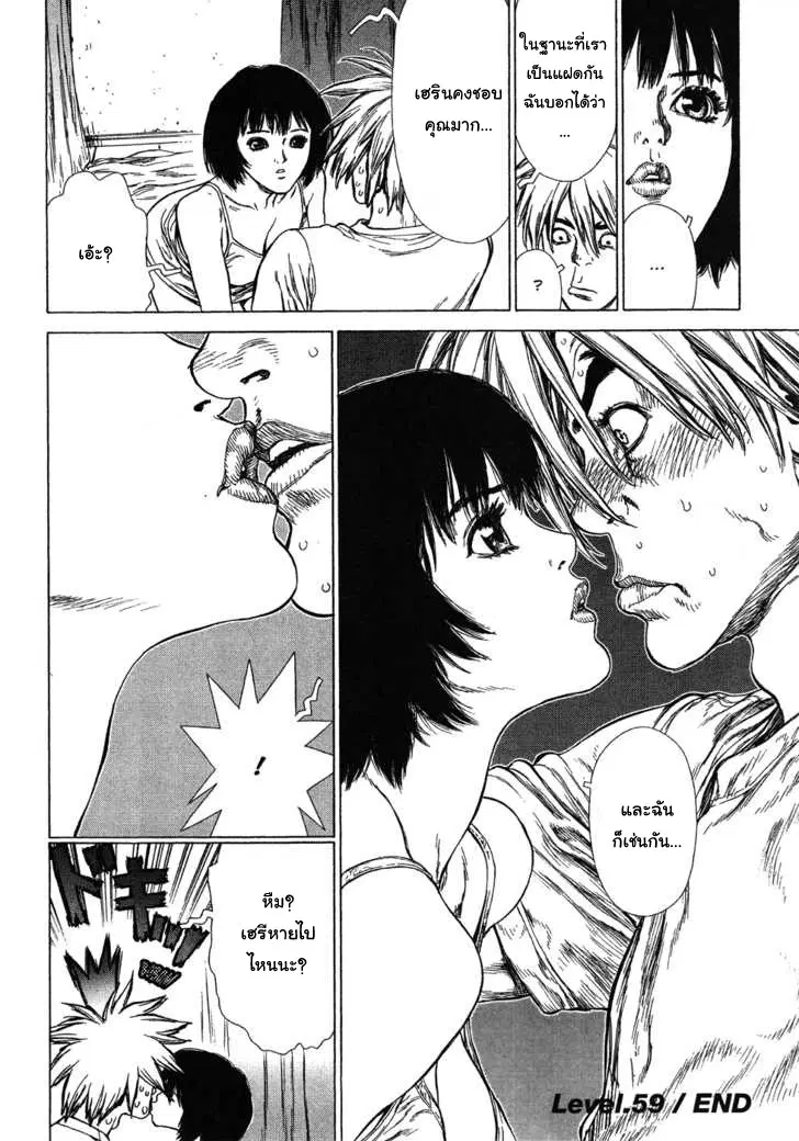 Sun-ken Rock ตอนที่ 59 — page 23 of 24