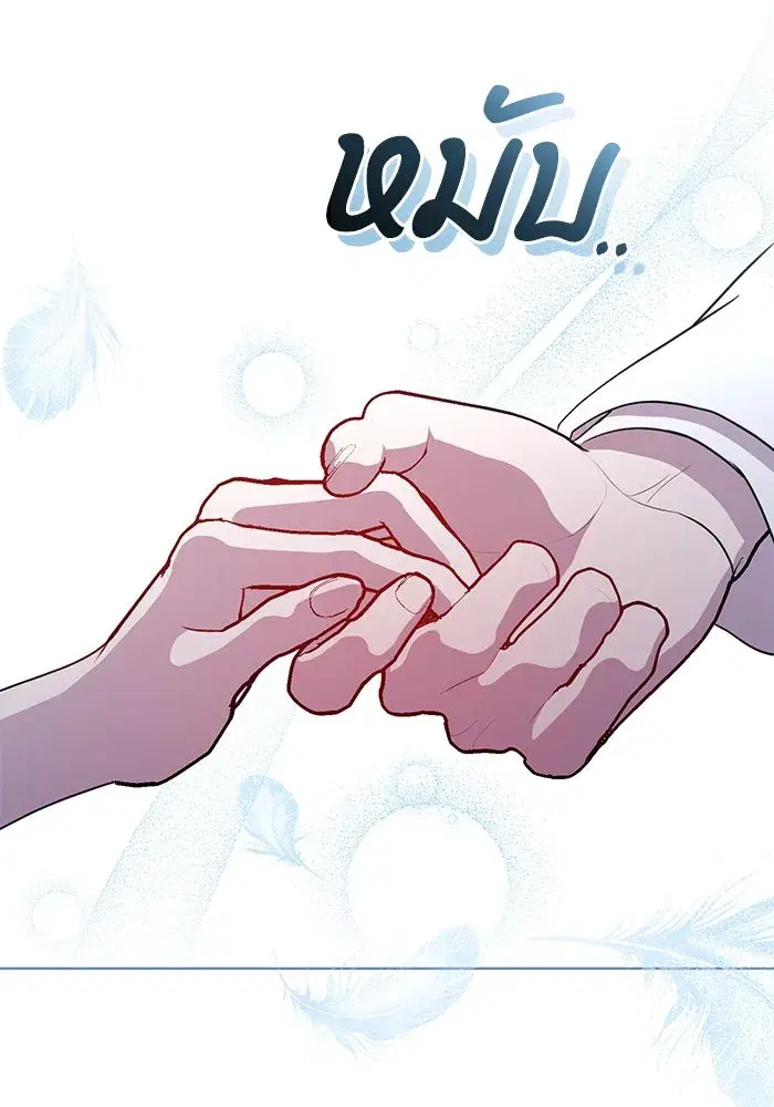 To My Husband’s Mistress ตอนที่ 26 — page 65 of 104