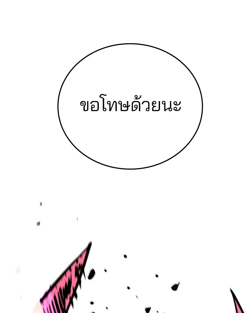 The Player ตอนที่ 143 — page 96 of 174