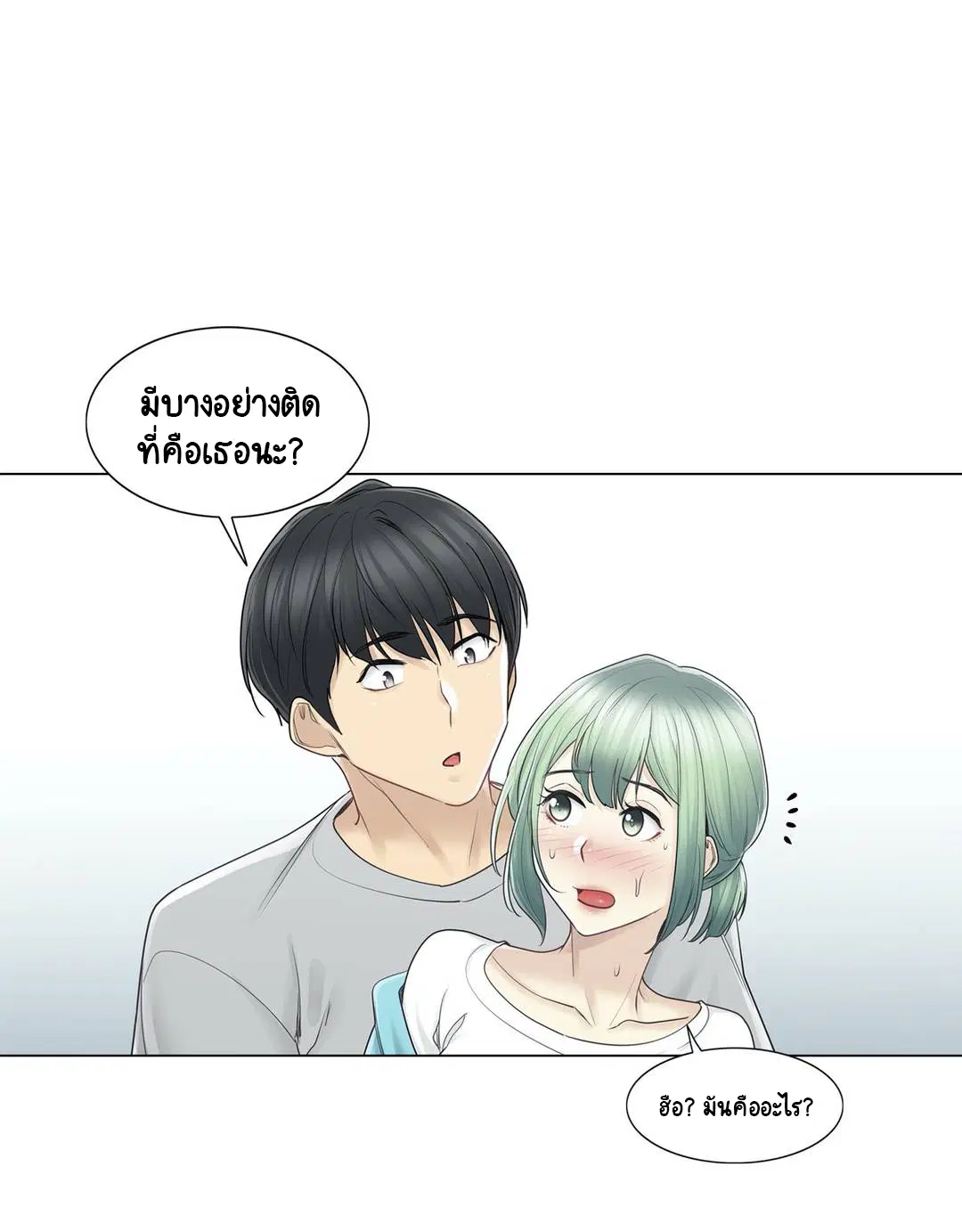Touch to Unlock ตอนที่ 52 — page 31 of 40