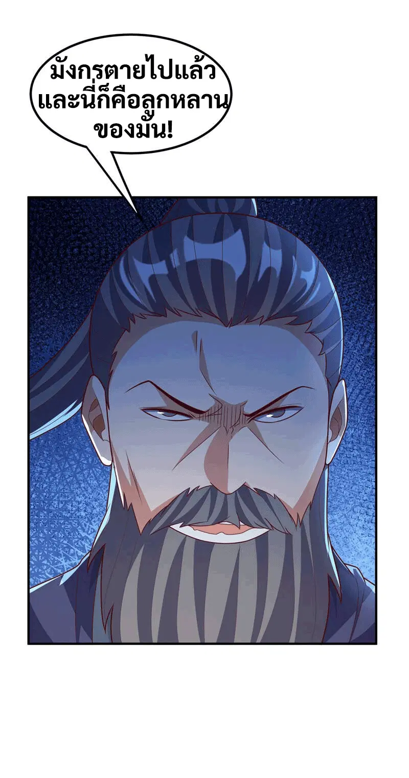 Wu Ni ตอนที่ 228 — page 10 of 38