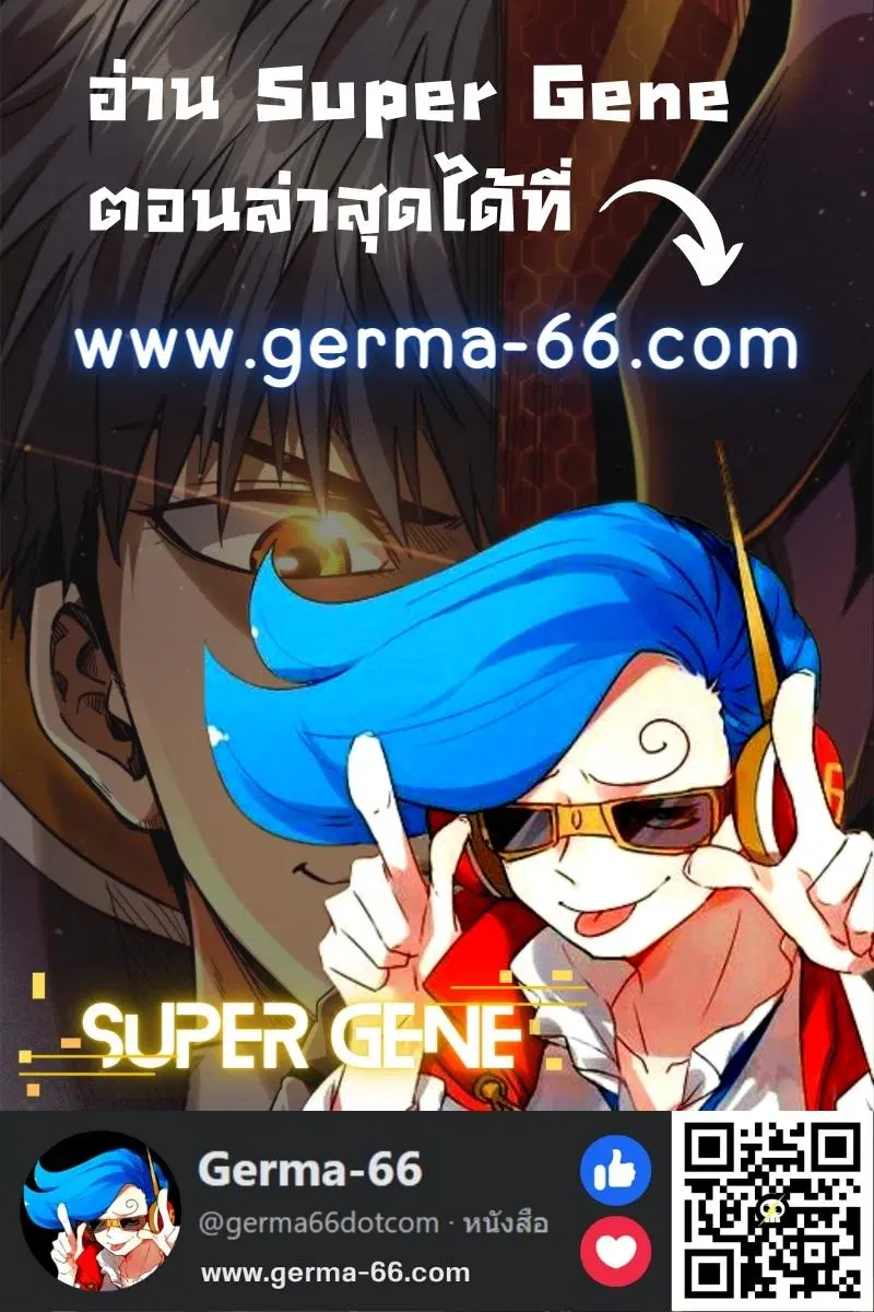 Super God Gene ตอนที่ 32 — page 19 of 19