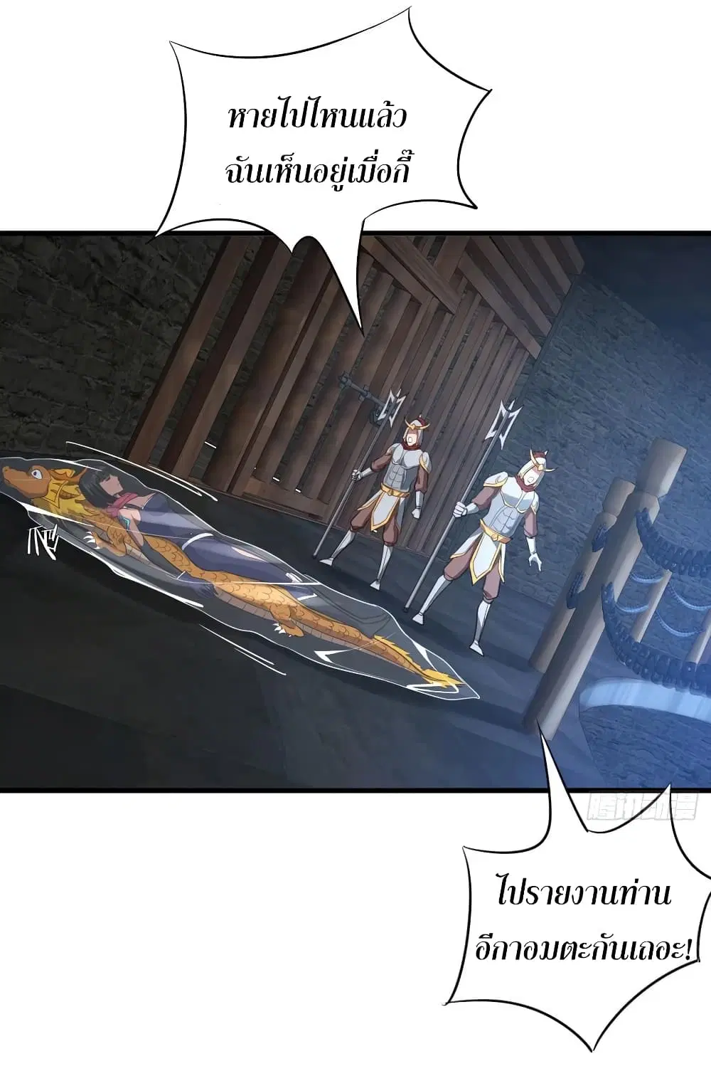 Super Harem Card ตอนที่ 65 — page 26 of 50
