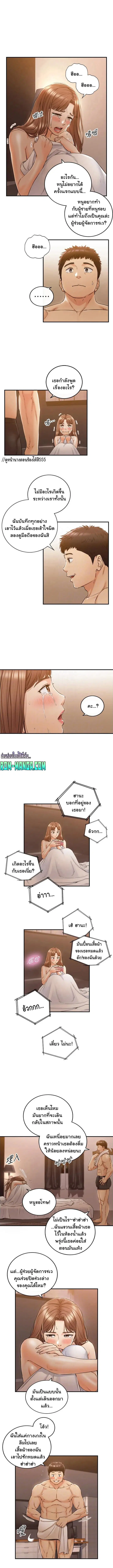 Young Boss ตอนที่ 102 — page 3 of 11
