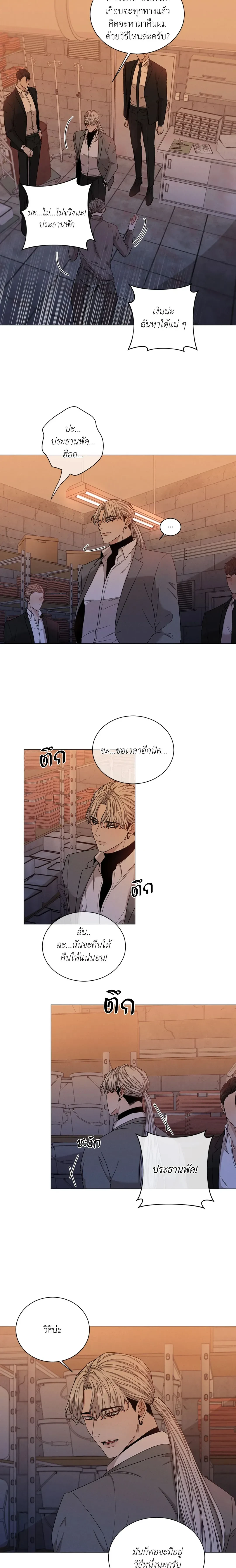 Minmotion Syndrome – มินโมชันซินโดรม ตอนที่ 1 — page 9 of 18