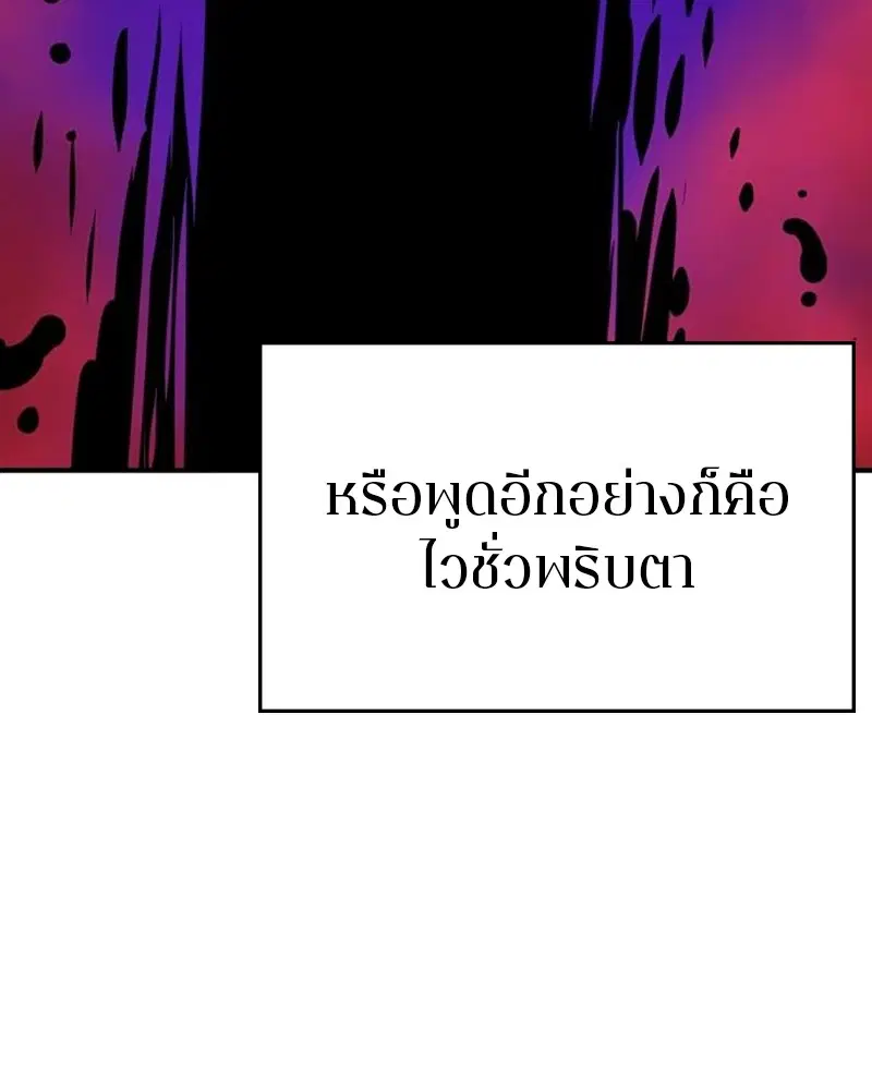 The Player ตอนที่ 163 — page 109 of 192