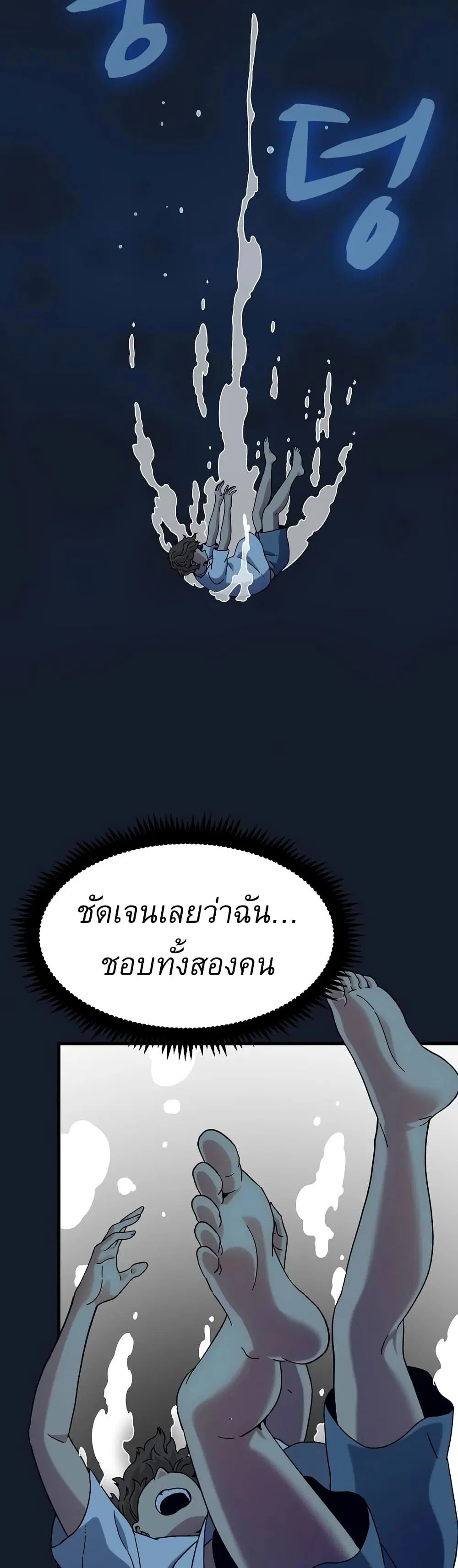 The Turning Point ตอนที่ 126 — page 3 of 50