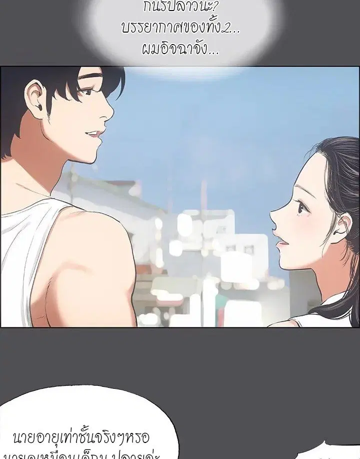 Summer Vacation ตอนที่ 47 — page 12 of 90