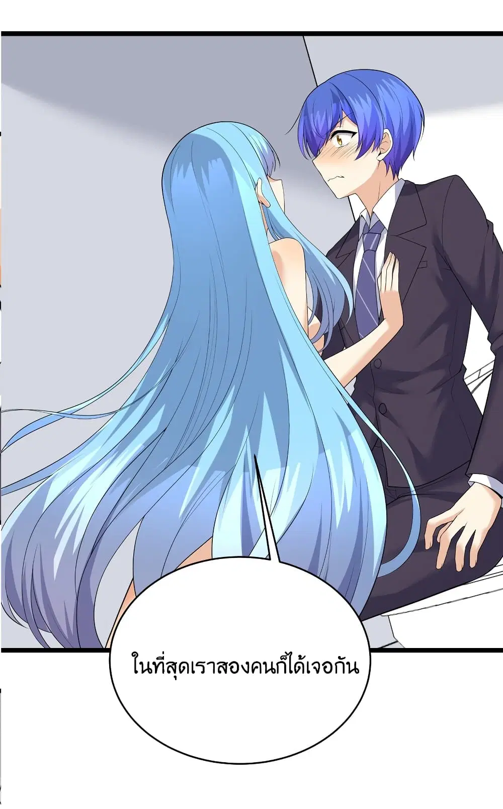 What Happended? Why I become to Girl? ตอนที่ 82 — page 56 of 59
